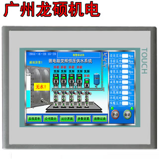 恒壓供水(shuǐ)控制器(qì)觸摸屏-CPC300觸摸屏10寸