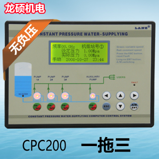 無負壓供水(shuǐ)控制器(qì)-CPC200-W