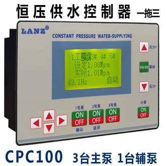 恒壓供水(shuǐ)控制器(qì)自(zì)動屏蔽-CPC130一拖三